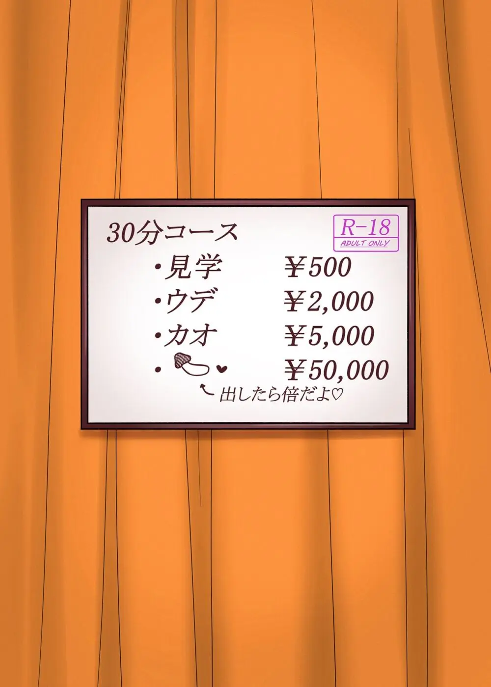 PafuPafu倶楽部～SONG2～ Page.22