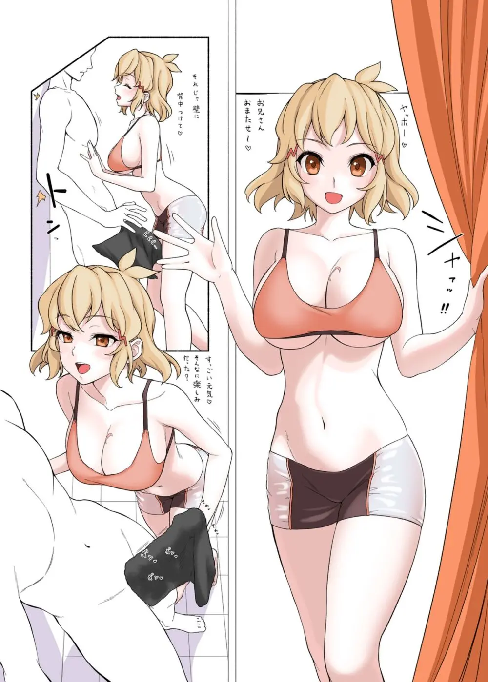 PafuPafu倶楽部～SONG2～ Page.3