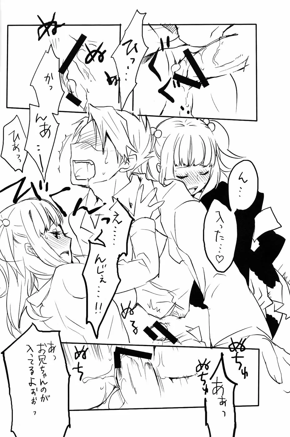 SDBC Page.13