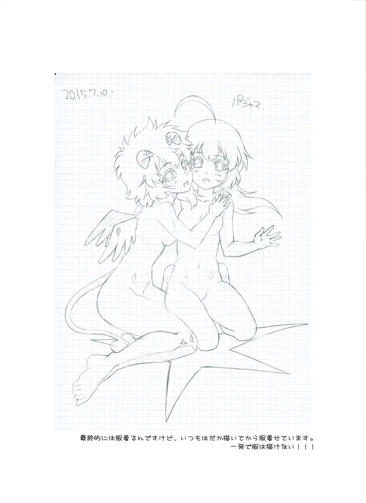 おためしあいす～「あいすのデビル」サンプルバージョン1＆2～ Page.60