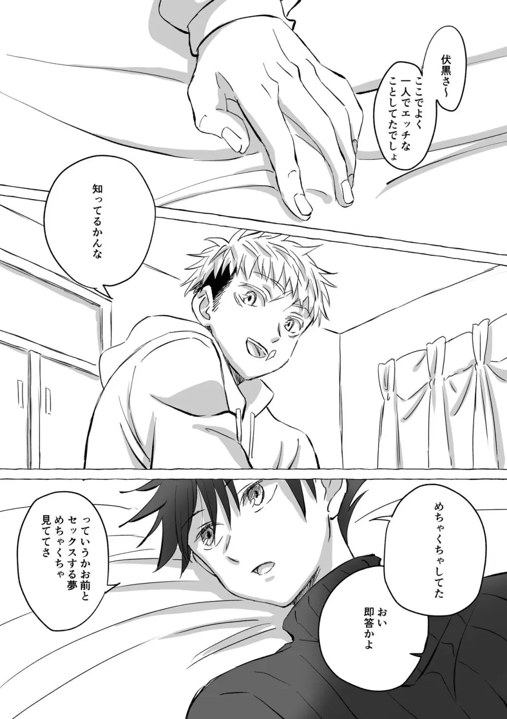 Oops! Vol.3 Page.14
