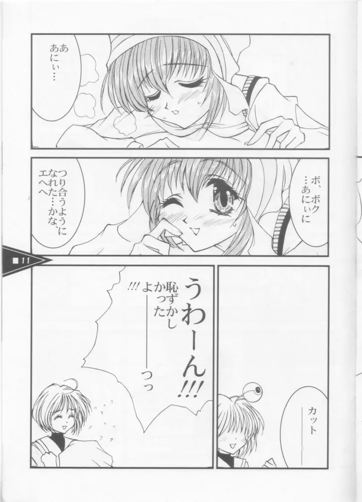 Wild Generation Page.11