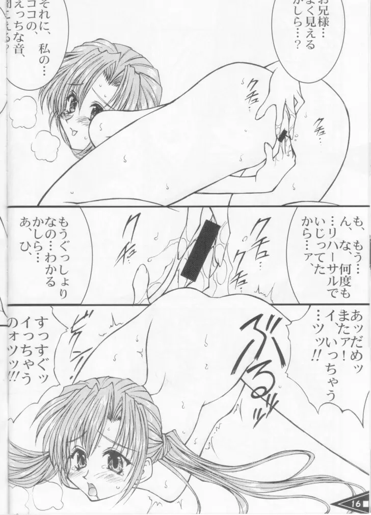 Wild Generation Page.16