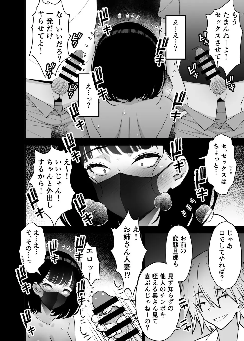 愛妻、堕ちる 3 〜浮気セックスでオホ声絶頂アクメする 巨乳妻の寝取られを俺だけが知らない〜 Page.56