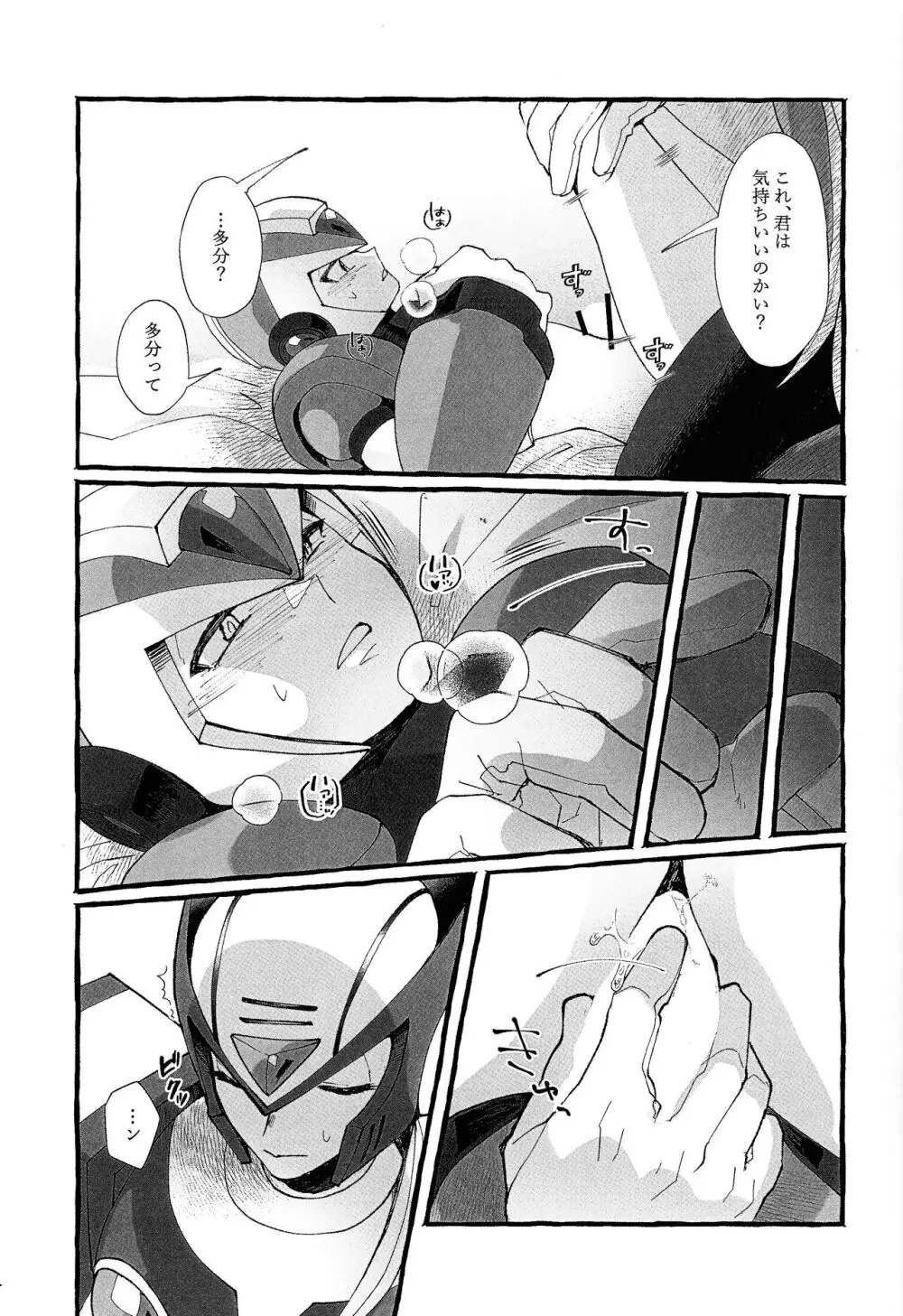 ふとももの本 Page.10