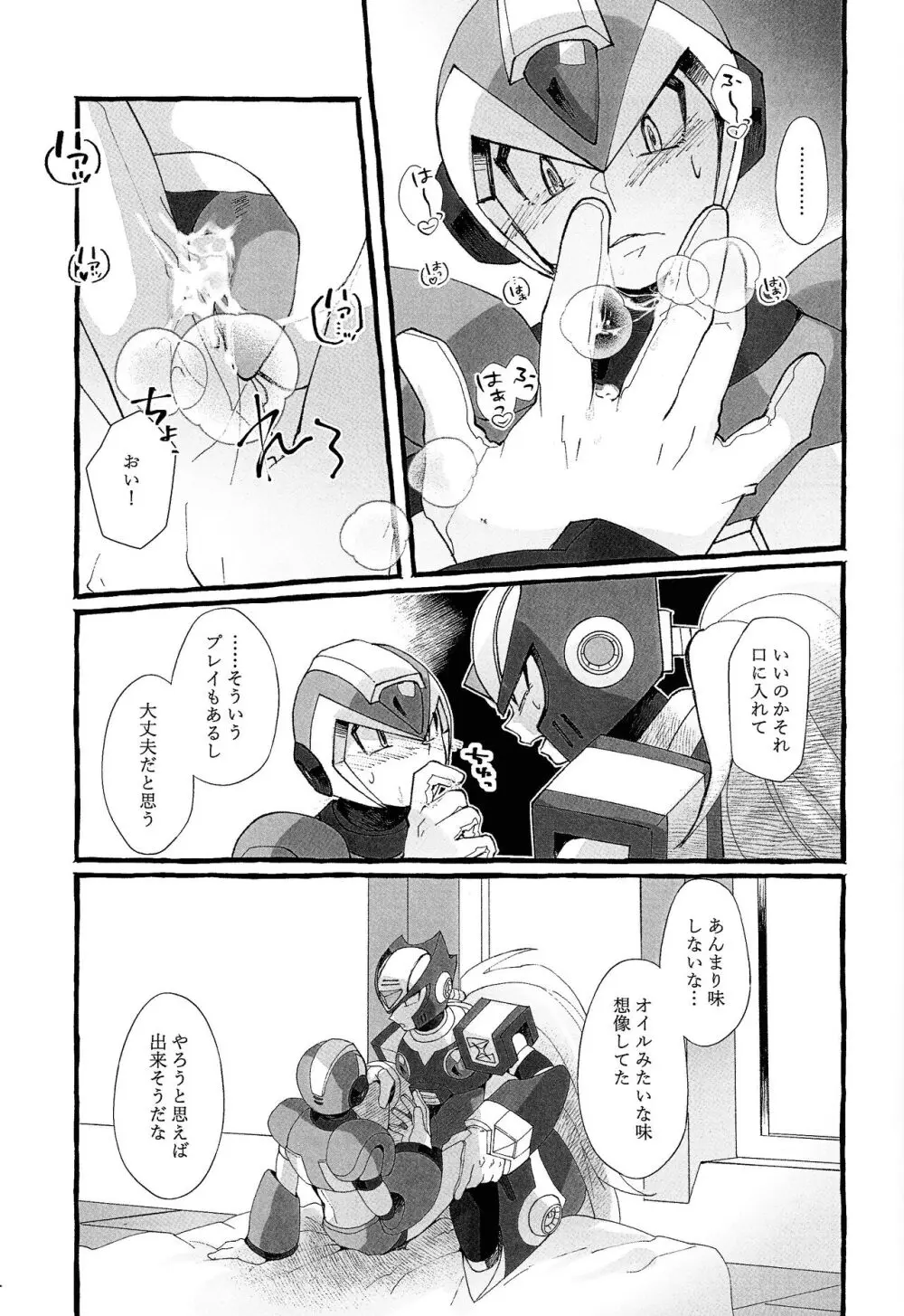 ふとももの本 Page.12