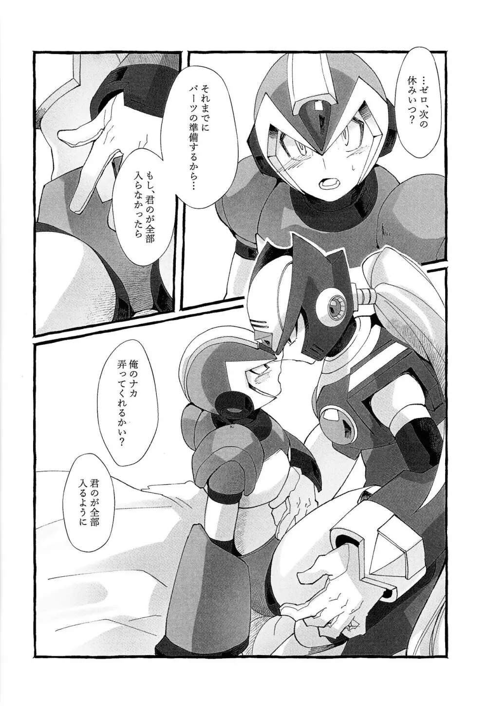 ふとももの本 Page.13