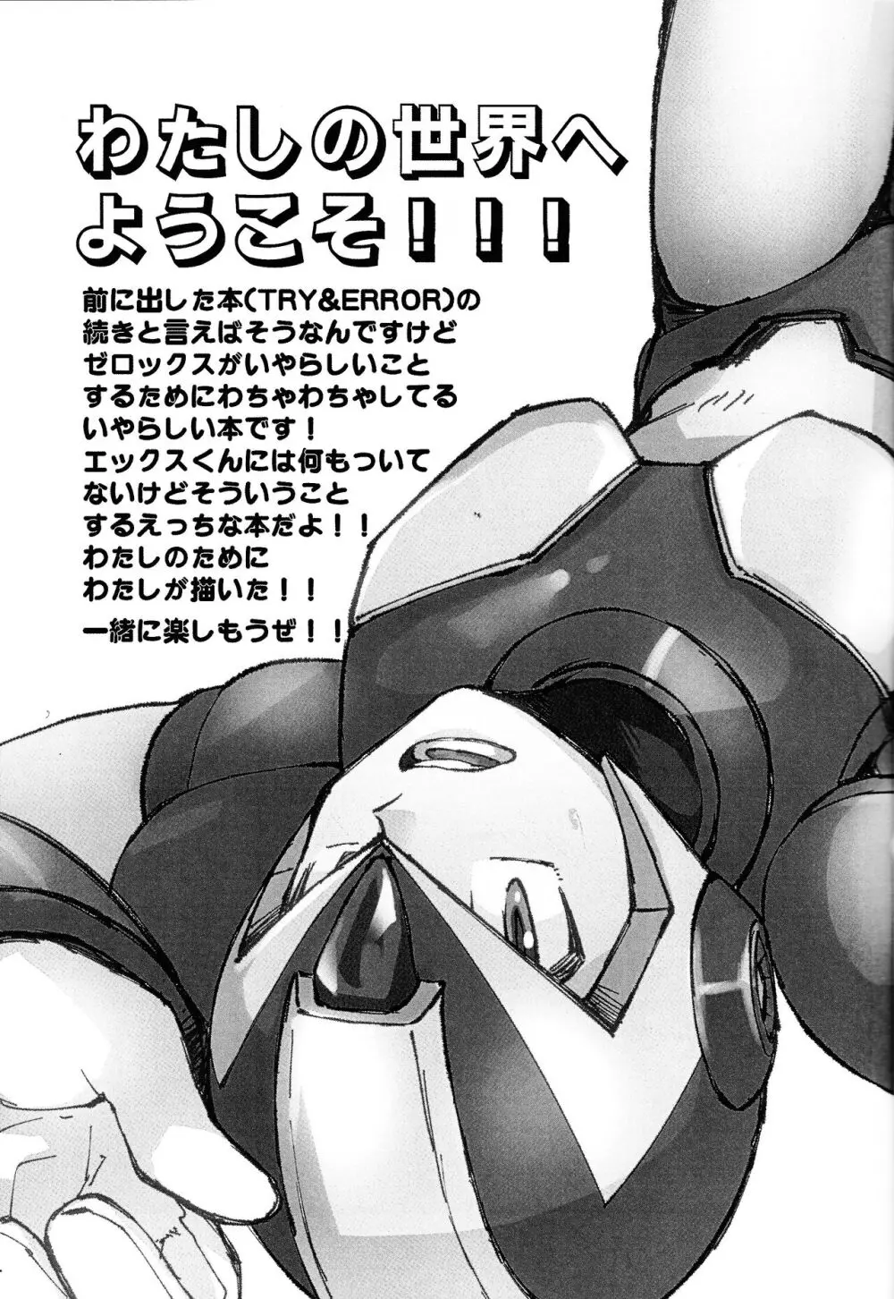 ふとももの本 Page.2