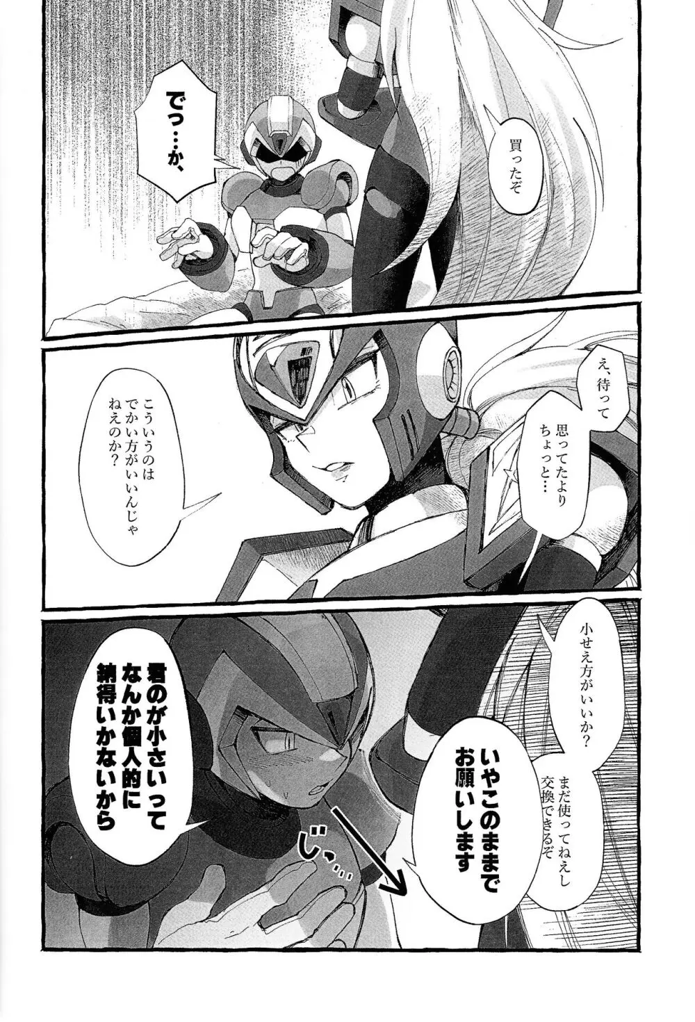 ふとももの本 Page.3