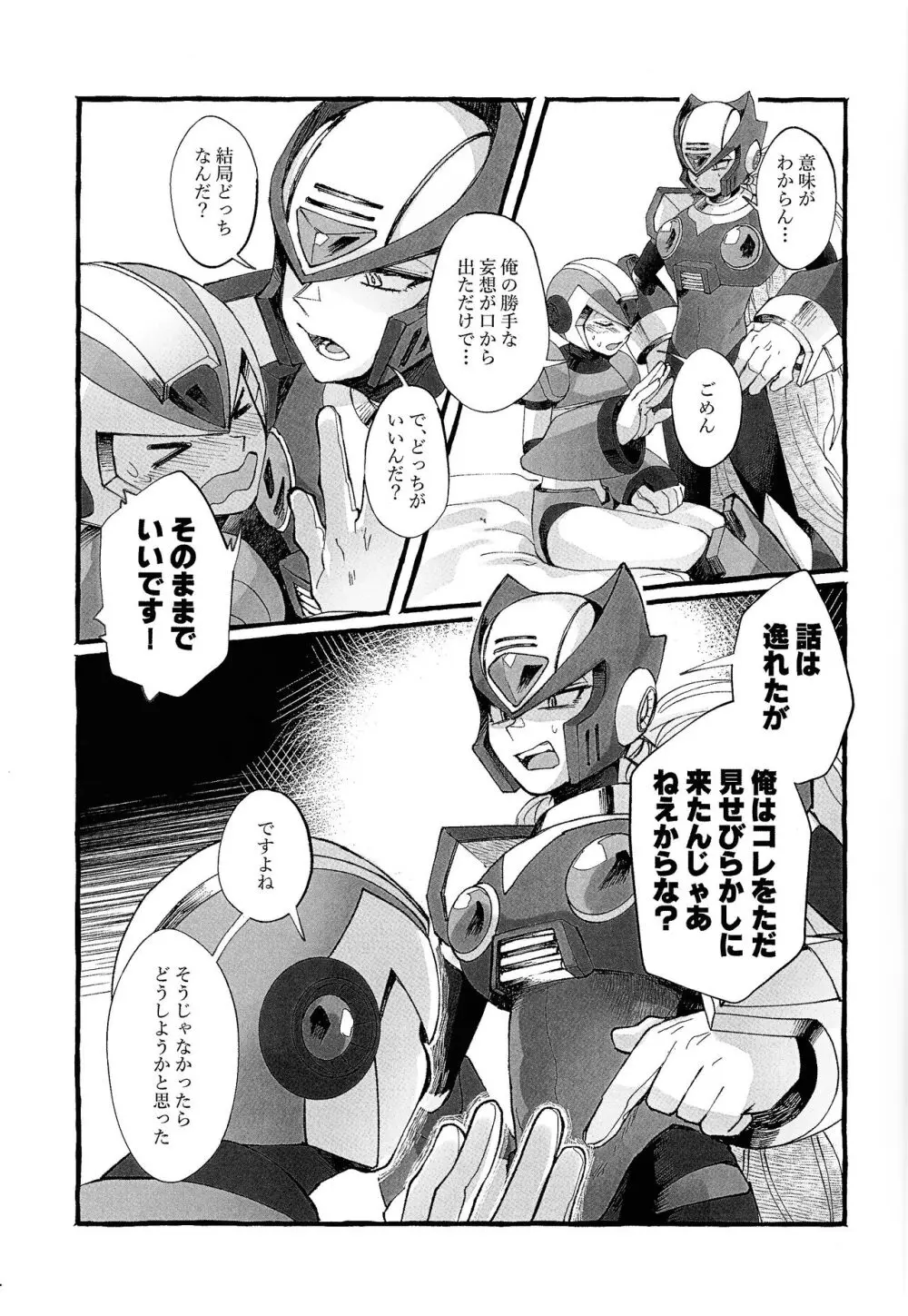 ふとももの本 Page.4