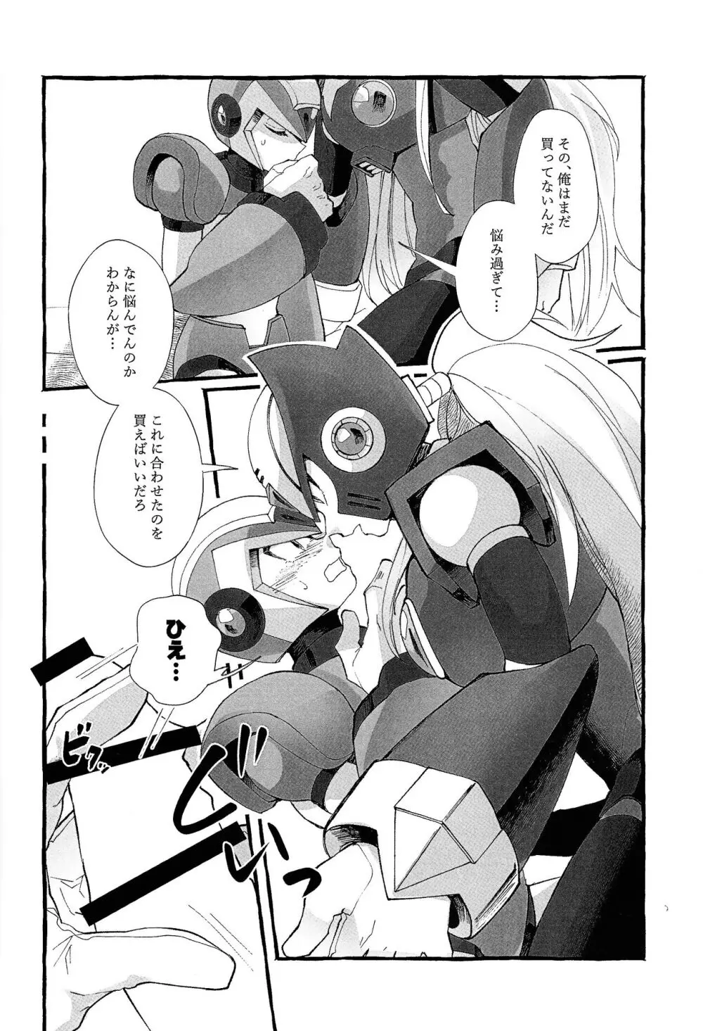 ふとももの本 Page.5