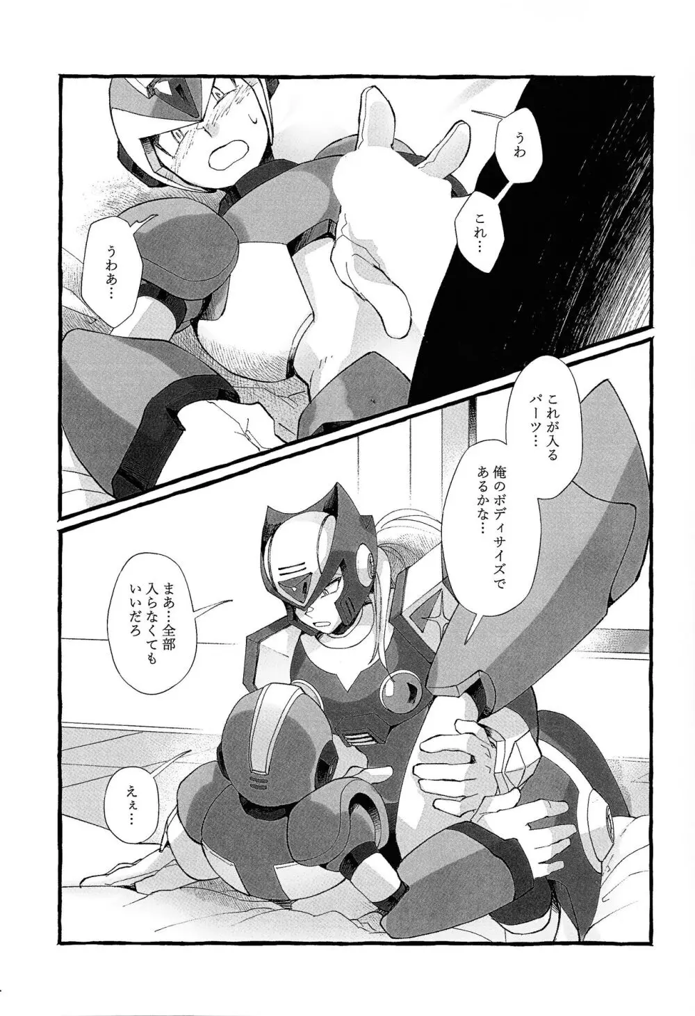 ふとももの本 Page.6