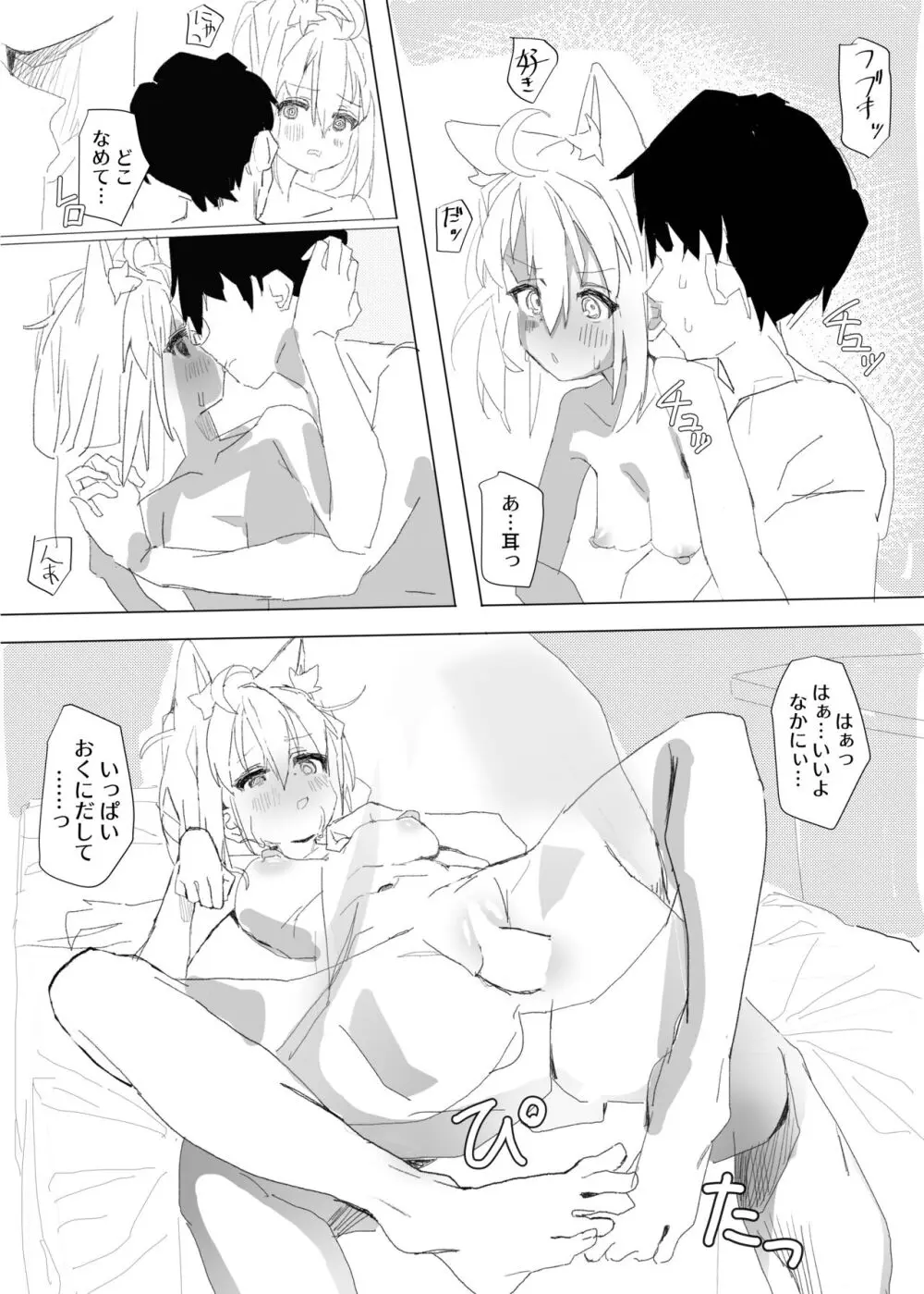 同棲白上概念 Page.34