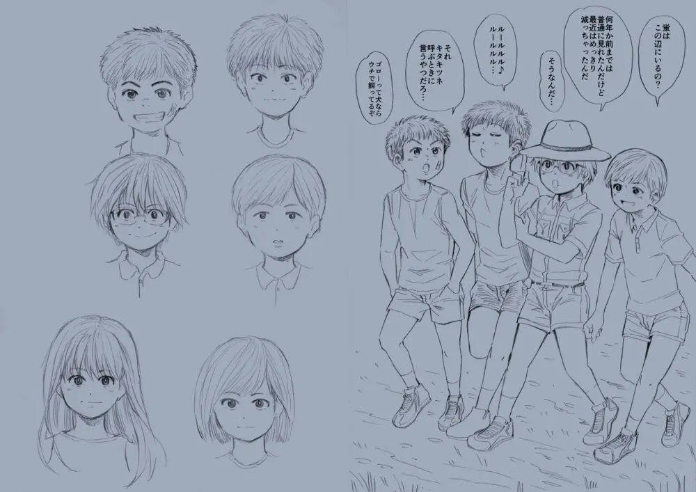 STAND BY PEE!!!! -限りなく透明に近い白い液体- Page.47