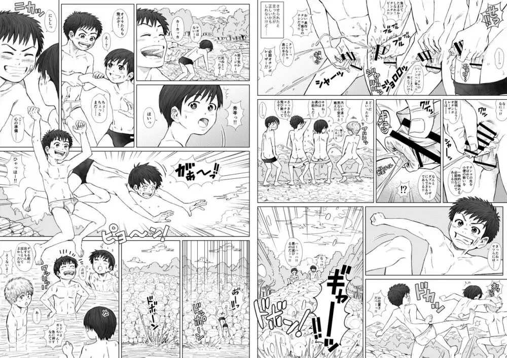 STAND BY PEE!!!! -限りなく透明に近い白い液体- Page.55