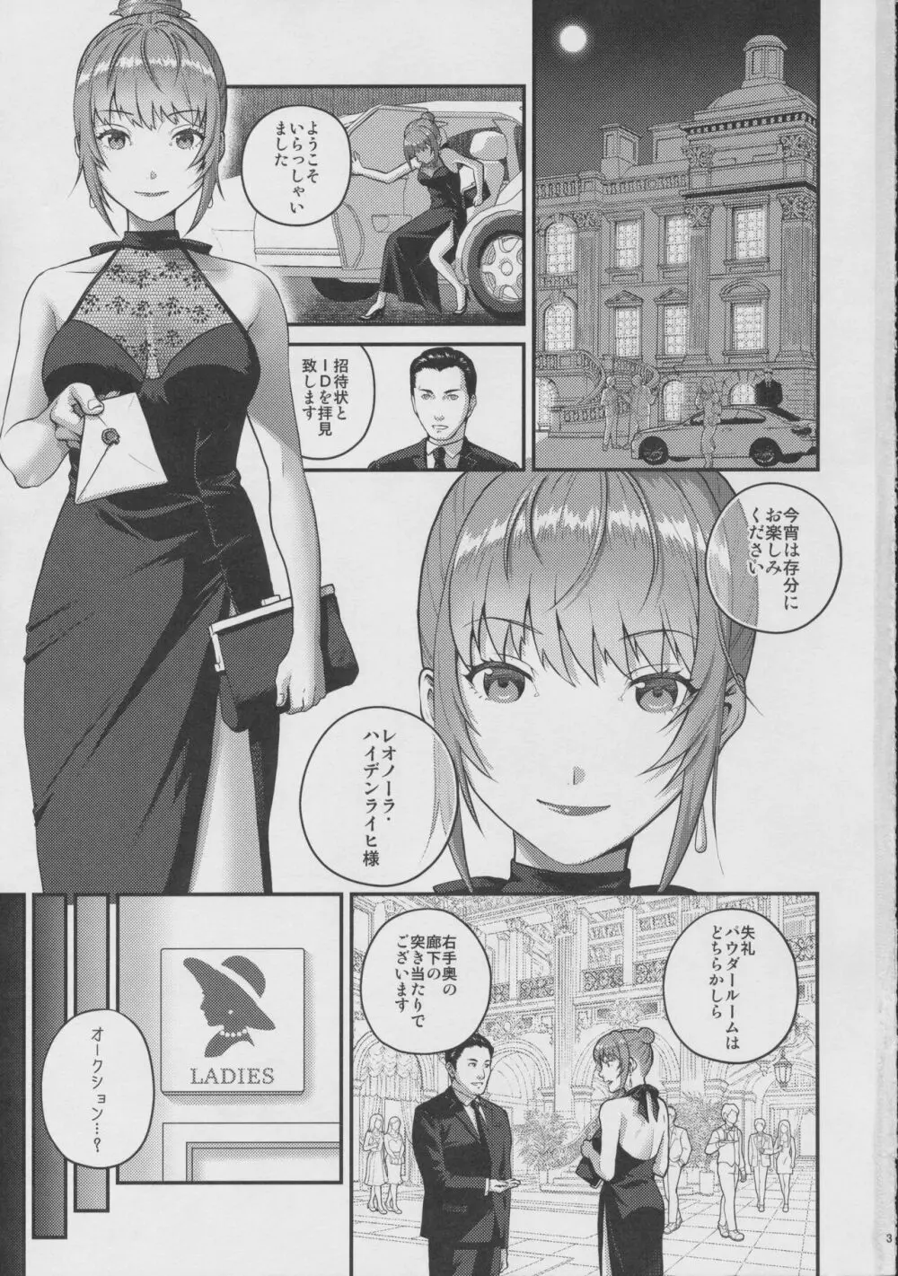 nymphomania 11 EXTRA MISSION Page.2