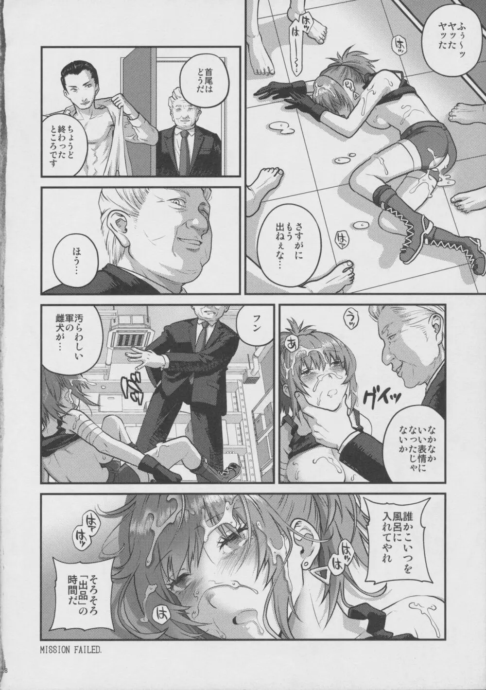 nymphomania 11 EXTRA MISSION Page.27