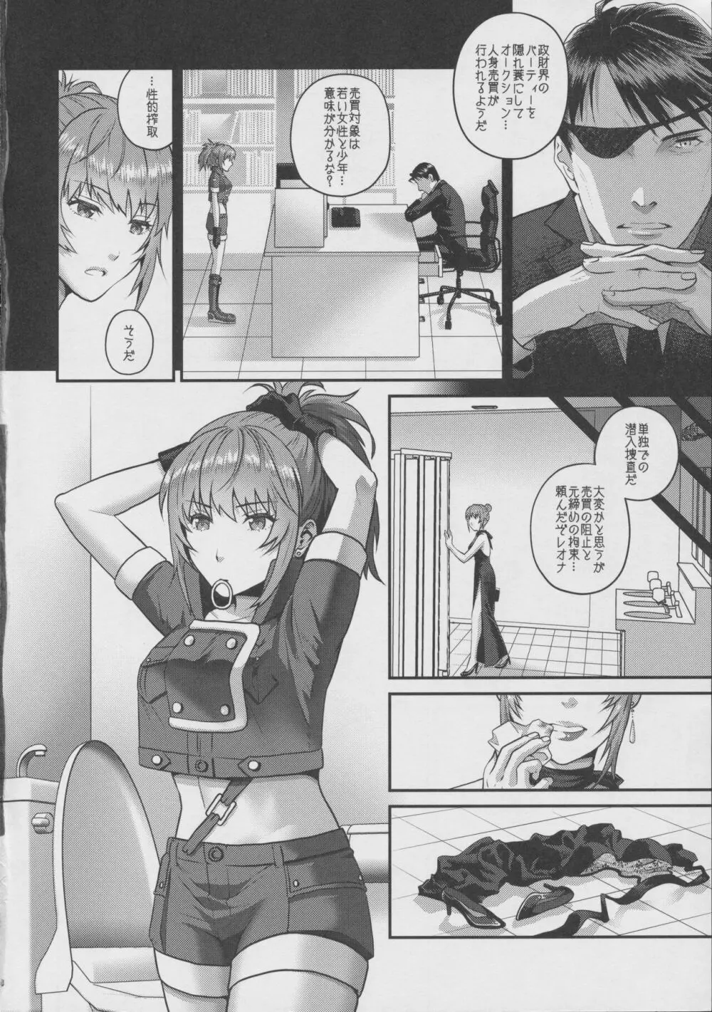 nymphomania 11 EXTRA MISSION Page.3