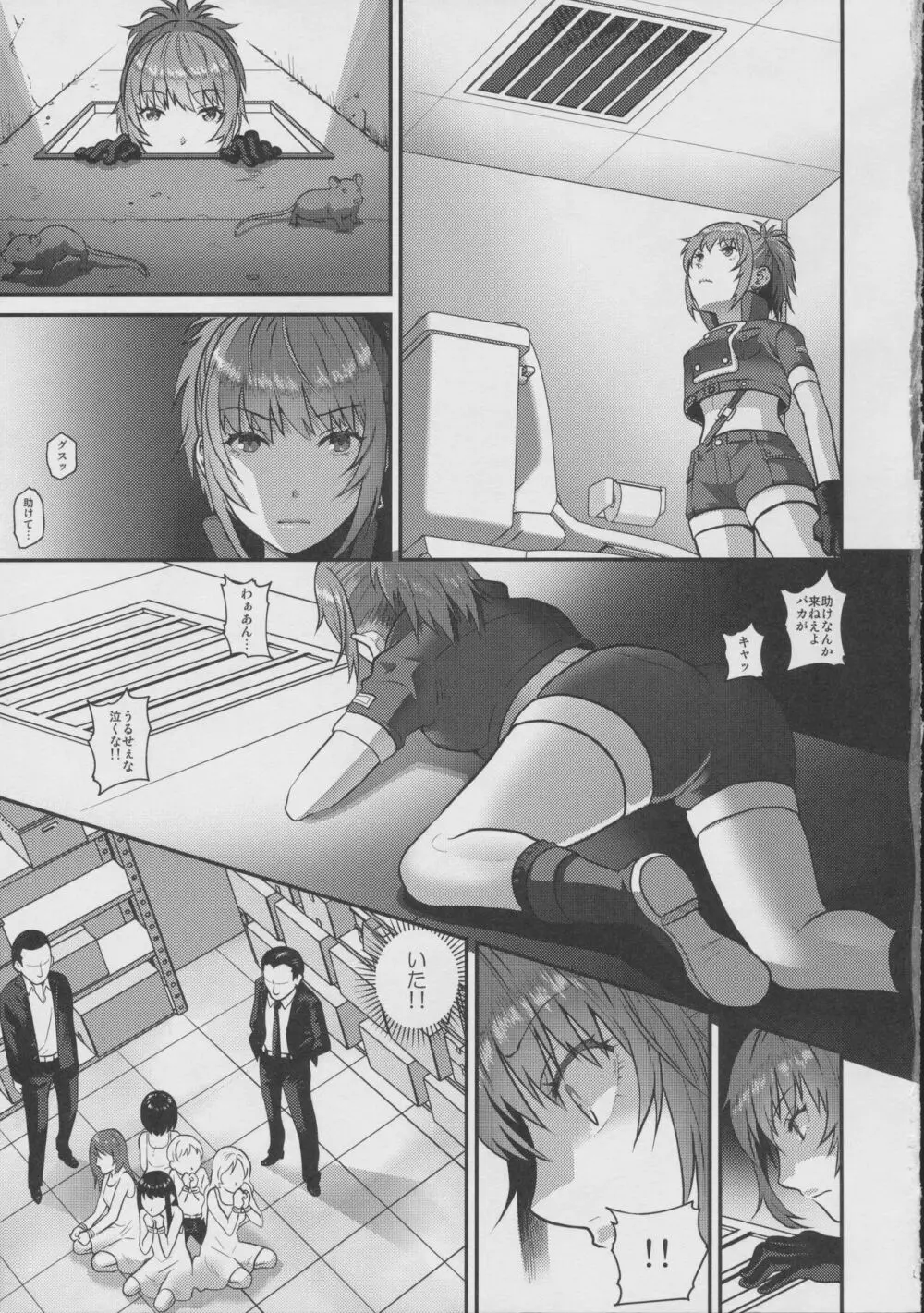 nymphomania 11 EXTRA MISSION Page.4
