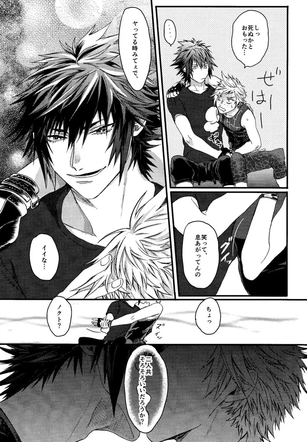 PRINCESSFOOT Page.11