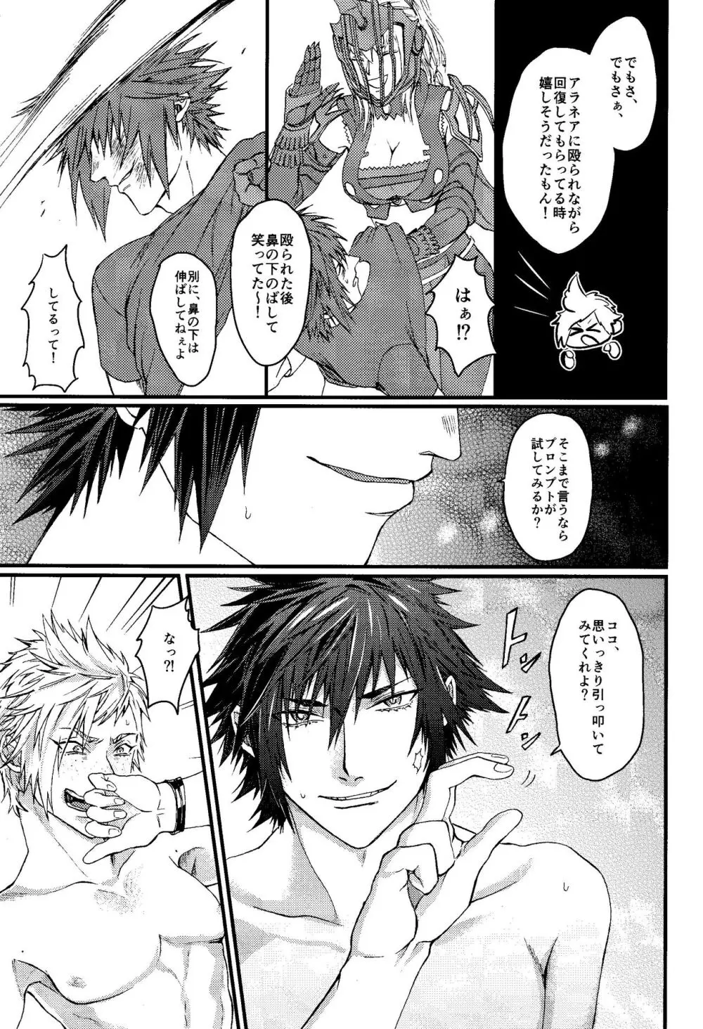 PRINCESSFOOT Page.25