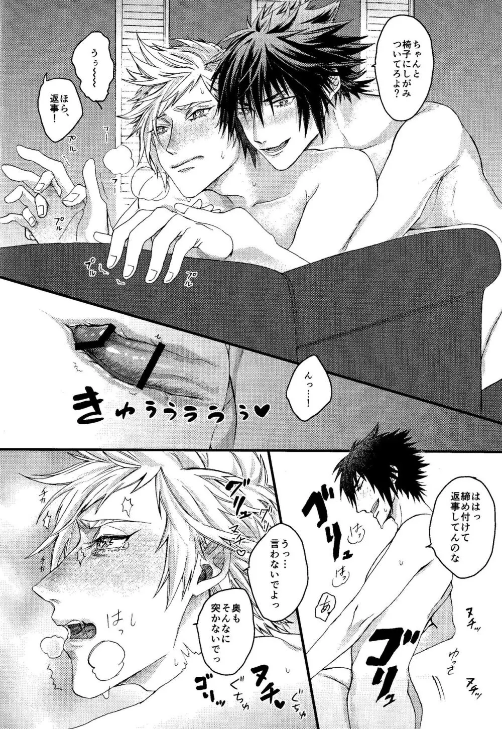 PRINCESSFOOT Page.32