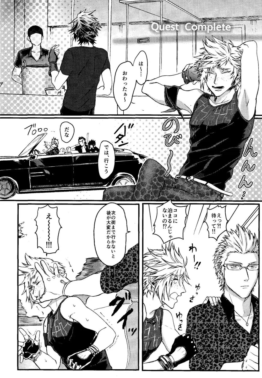 PRINCESSFOOT Page.4