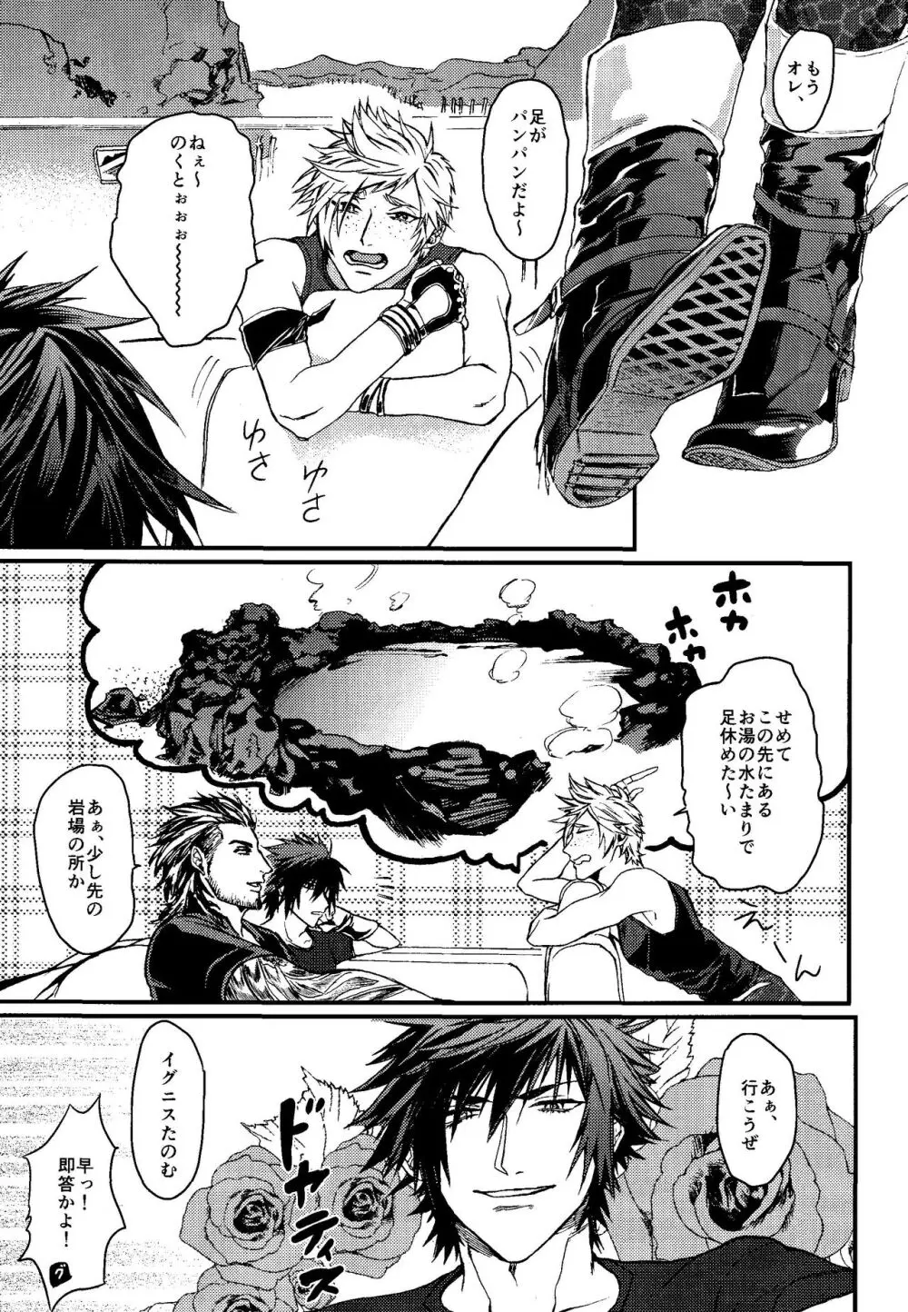 PRINCESSFOOT Page.5