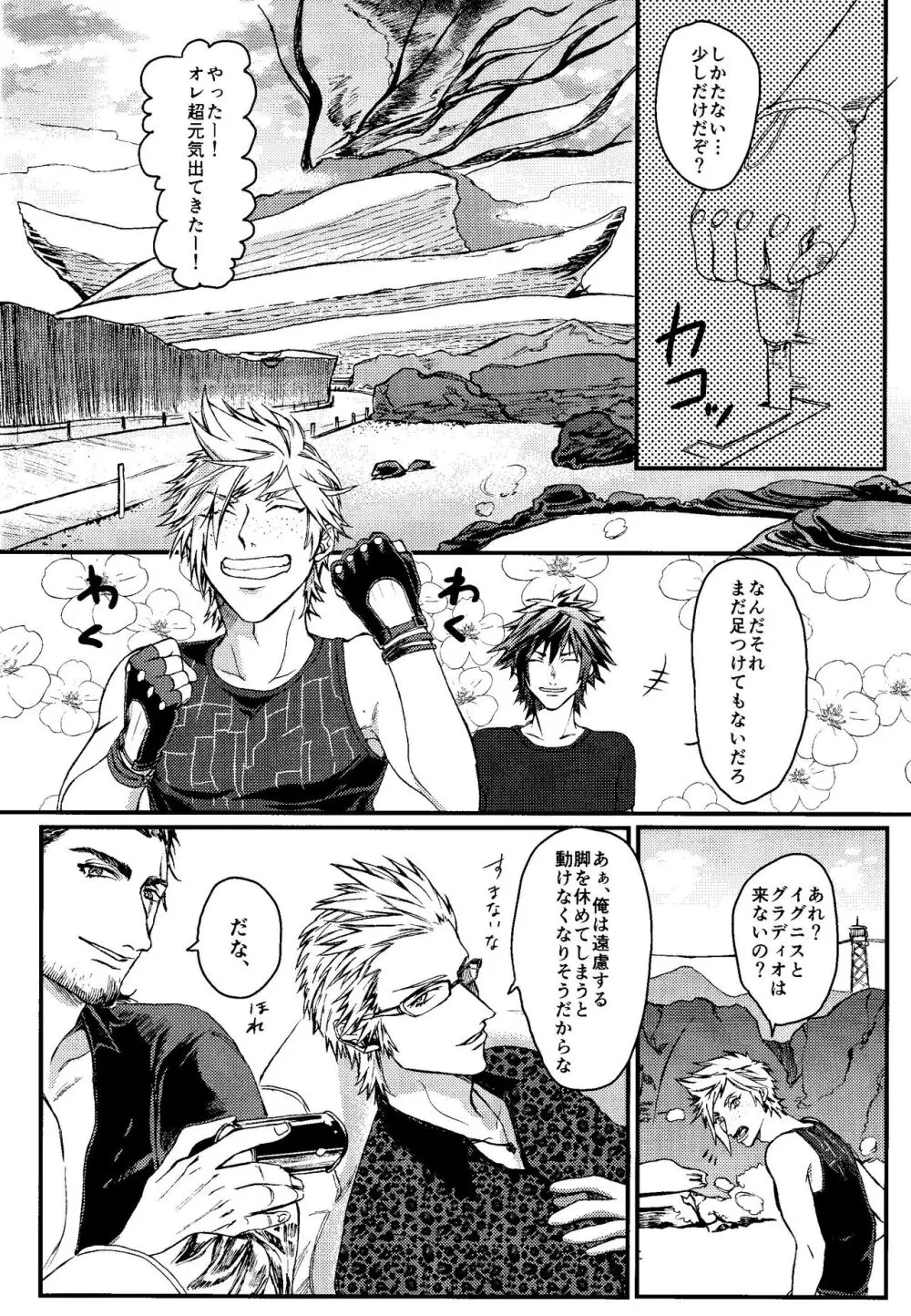 PRINCESSFOOT Page.6