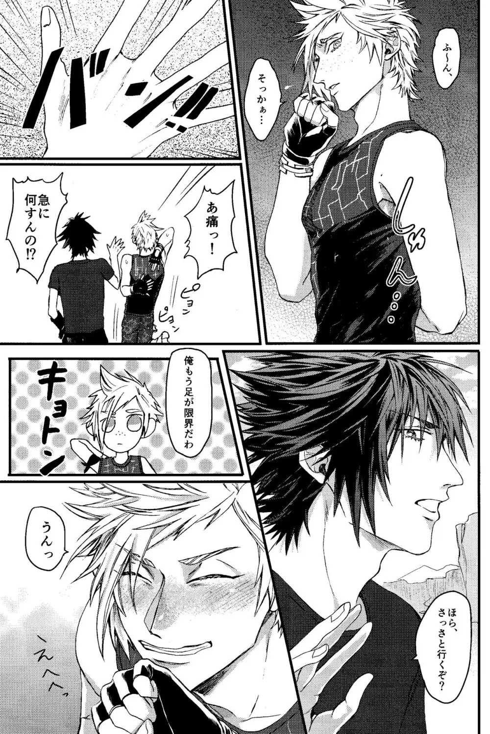 PRINCESSFOOT Page.7