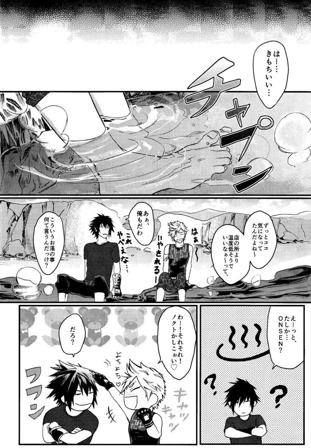 PRINCESSFOOT Page.8