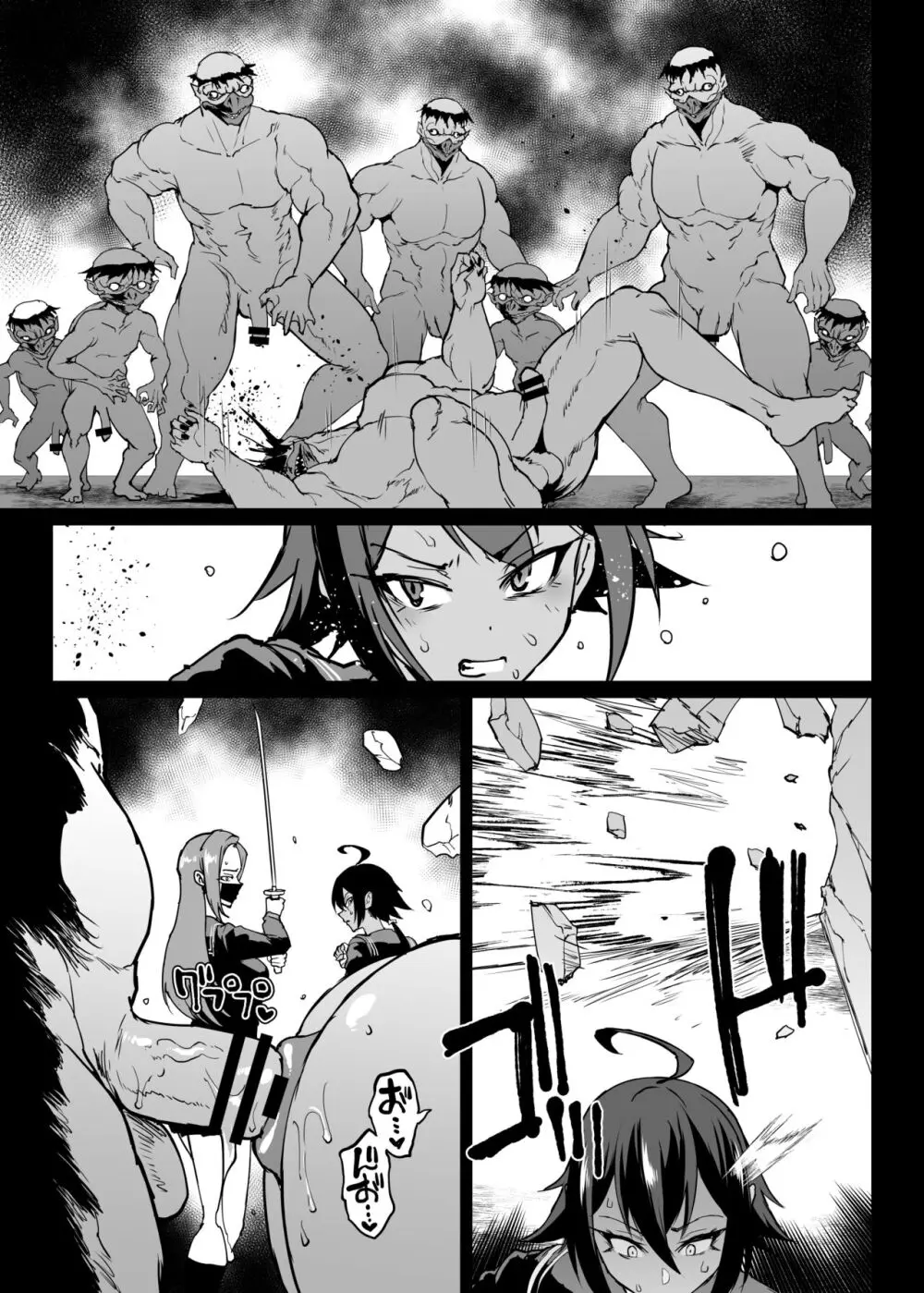 退魔部S4 下水道編③ Page.30