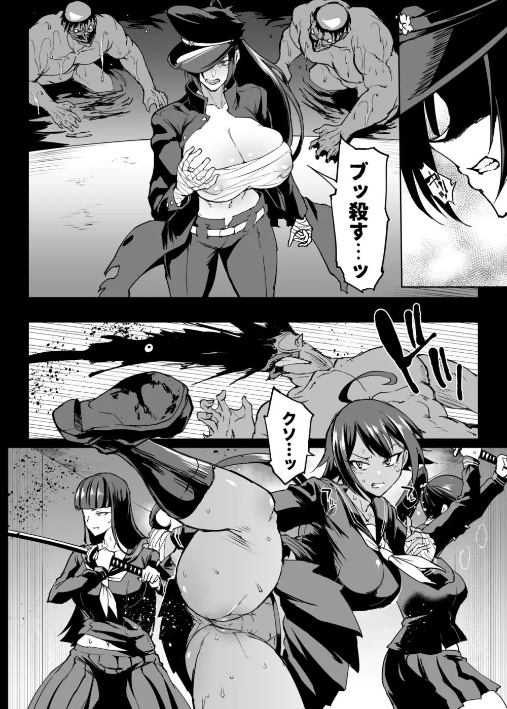 退魔部S4 下水道編③ Page.8