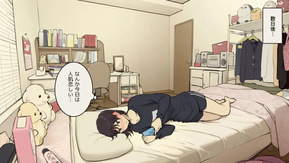 家族在宅中でも自分の部屋でなんとかセックスする学生時代 Page.18