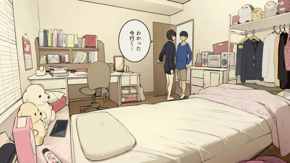 家族在宅中でも自分の部屋でなんとかセックスする学生時代 Page.22