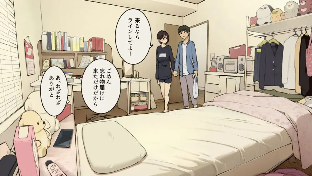 家族在宅中でも自分の部屋でなんとかセックスする学生時代 Page.24