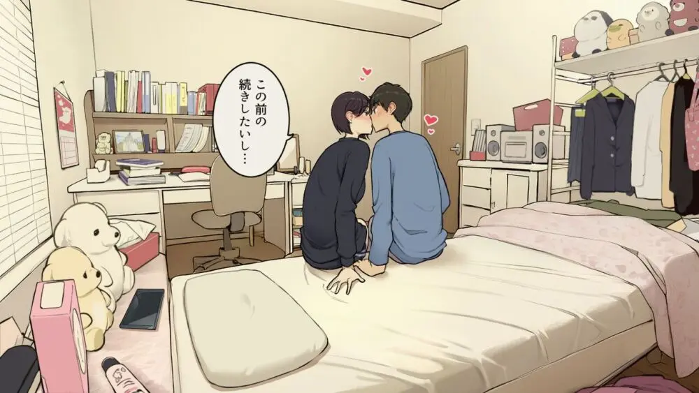 家族在宅中でも自分の部屋でなんとかセックスする学生時代 Page.26