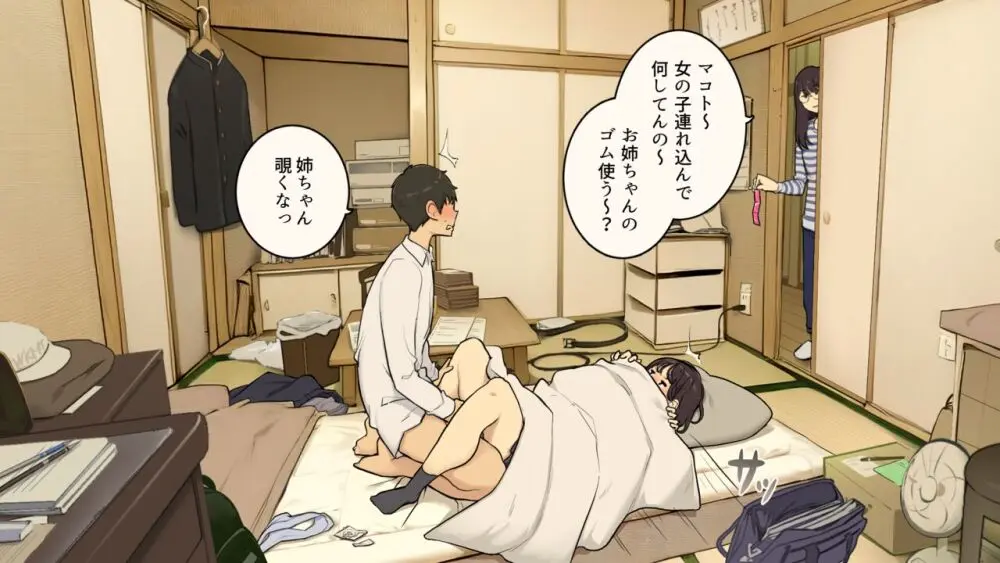 家族在宅中でも自分の部屋でなんとかセックスする学生時代 Page.8