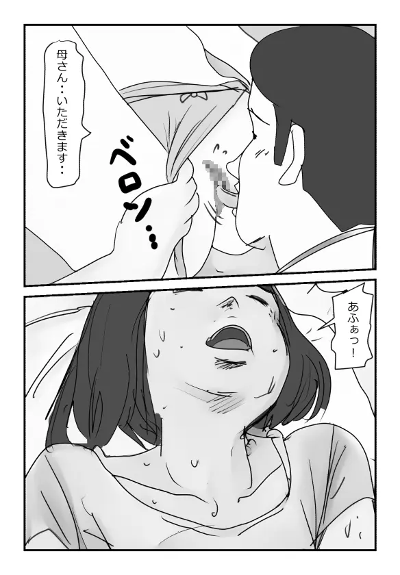 【近親相姦体験】母さんにマッサージをしてたら濡れてきたので挿入してみた Page.10