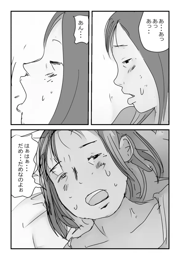 【近親相姦体験】母さんにマッサージをしてたら濡れてきたので挿入してみた Page.14