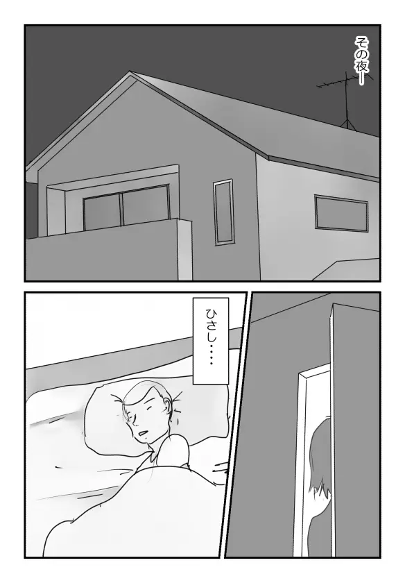 【近親相姦体験】母さんにマッサージをしてたら濡れてきたので挿入してみた Page.19