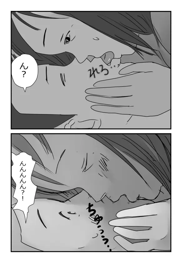 【近親相姦体験】母さんにマッサージをしてたら濡れてきたので挿入してみた Page.21