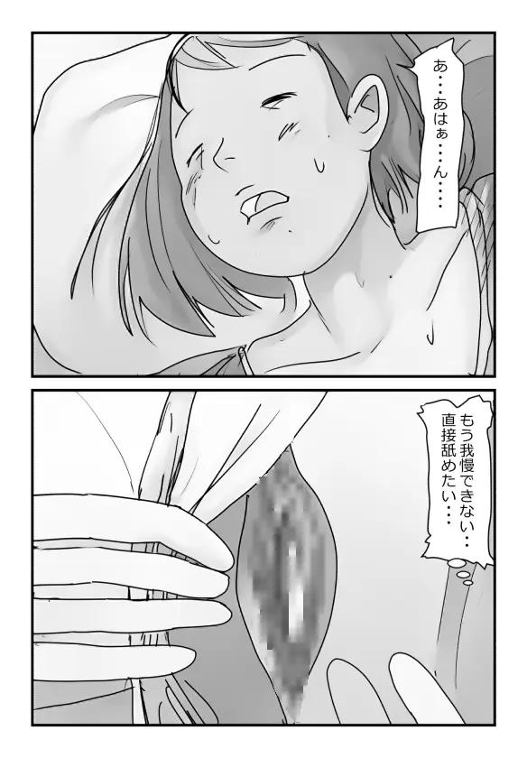 【近親相姦体験】母さんにマッサージをしてたら濡れてきたので挿入してみた Page.9
