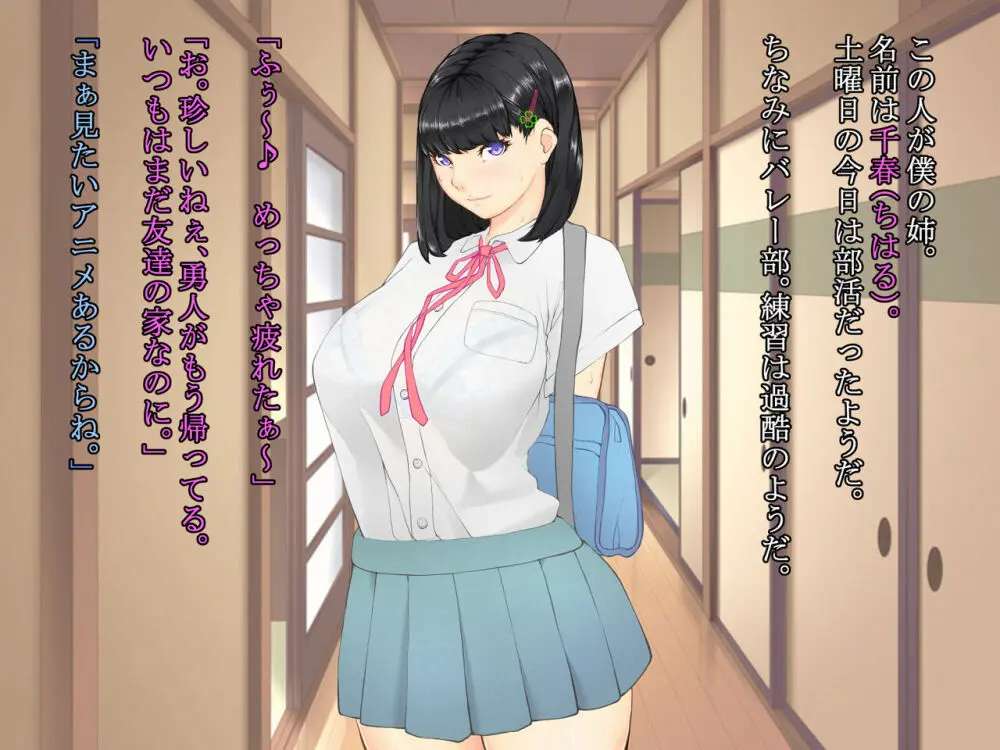 久しぶりに姉ちゃんと風呂に入ったら、体がすごかった… Page.7