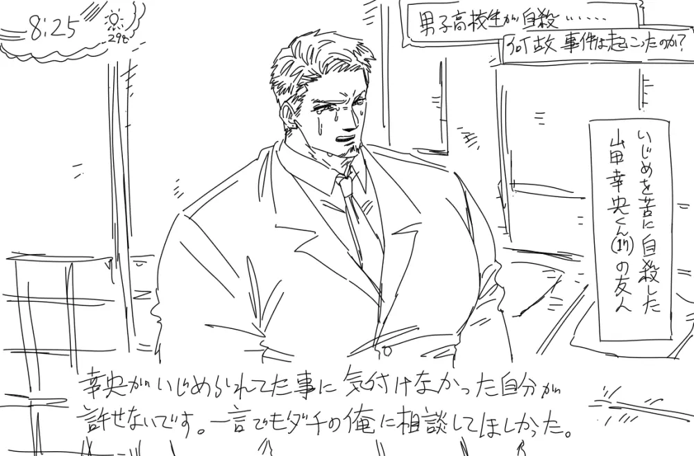mSiAcNhi (ro88840242) Twitter + Pixiv guro art Page.68