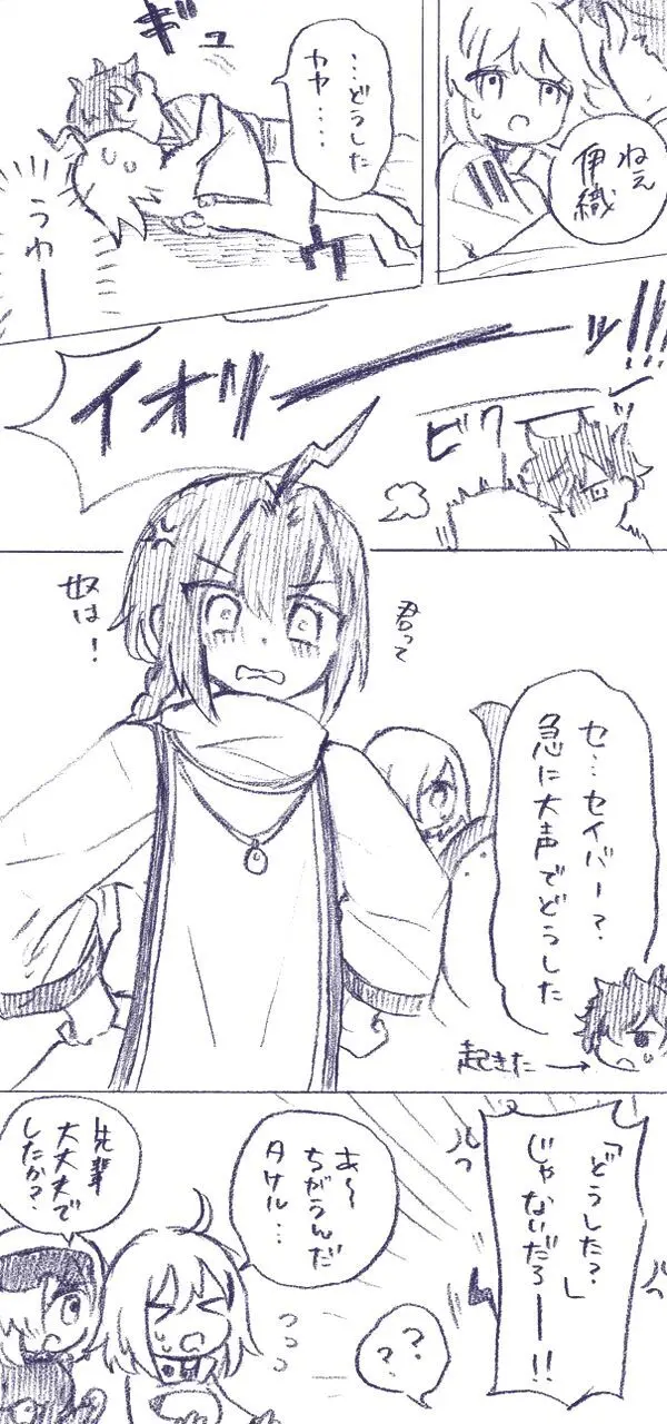 Iguda♀log Page.15