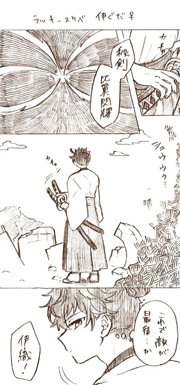 Iguda♀log Page.17