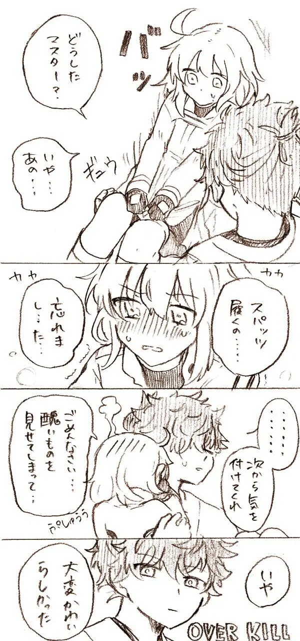 Iguda♀log Page.18