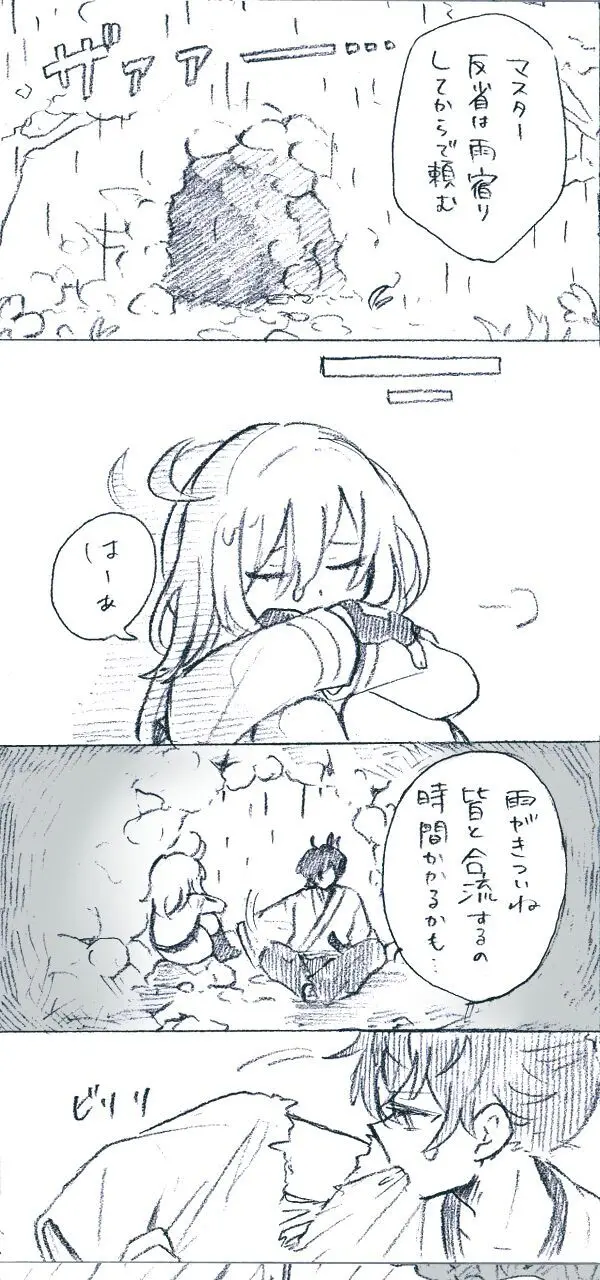 Iguda♀log Page.8