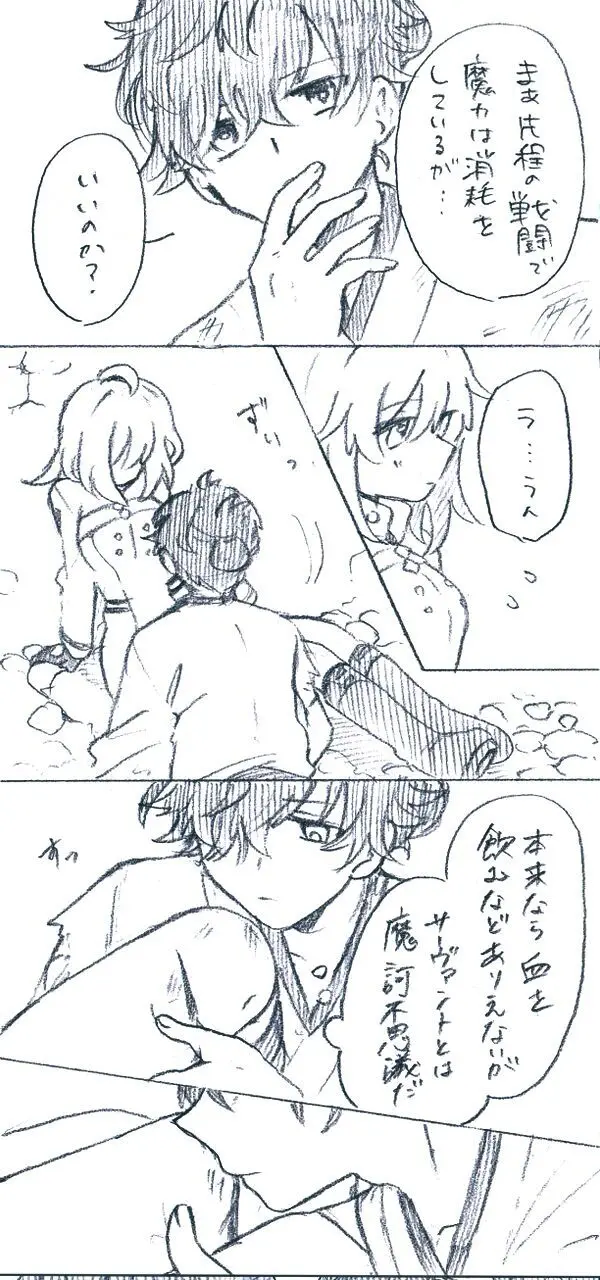 Iguda♀log Page.9